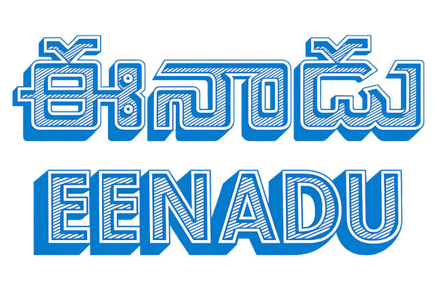 Eenadu newspaper logo
